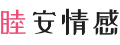 天津河东区女性情感咨询